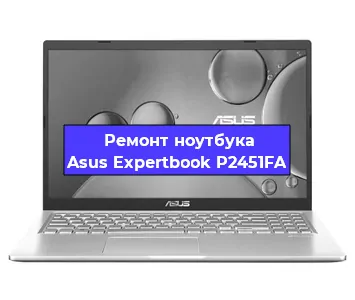 Замена кулера на ноутбуке Asus Expertbook P2451FA в Краснодаре